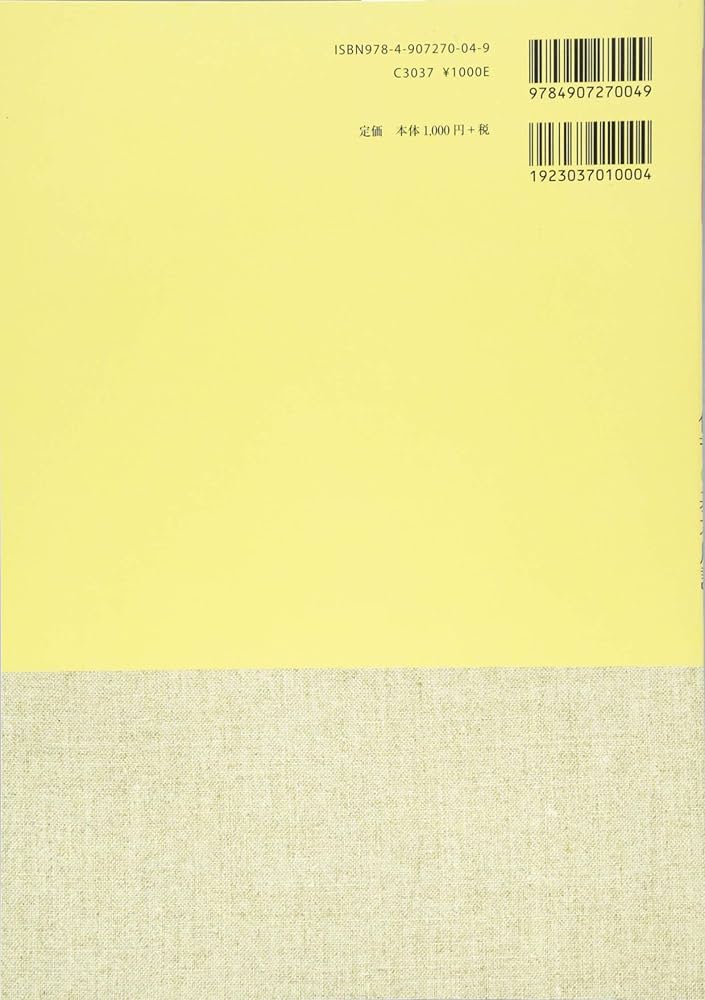 保育の科学—知っておきたい幼児教育の基本 (1978年) 保育の科学—知っておきたい幼児教育の基本 (1978年) Amazon.co.jp: